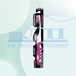 Складная зубная щётка ДОРОЖНАЯ без фиксатора 10109